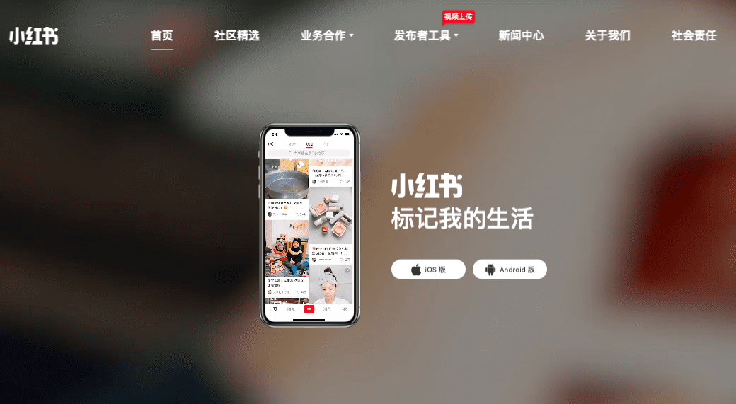小红书官网视频上传具体方式