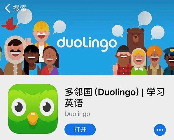 duolingo多邻国世界下载量第一的在线教育app商业模式转型带来3亿用户